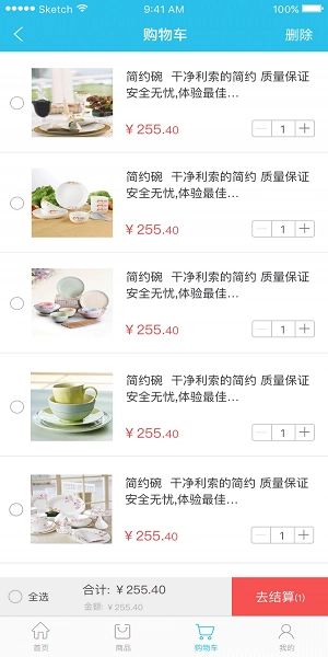 餐消购物家手机版图1