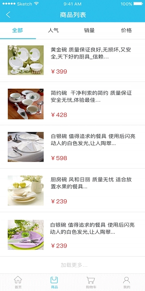 餐消购物家手机版图2