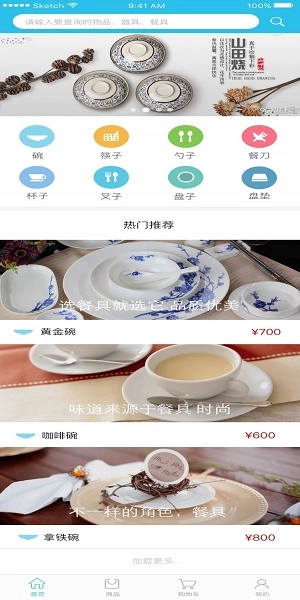 餐消购物家手机版图3