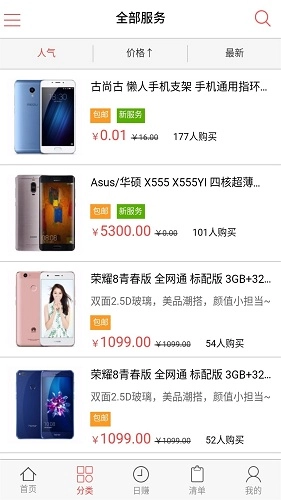 指间如意直装版图3