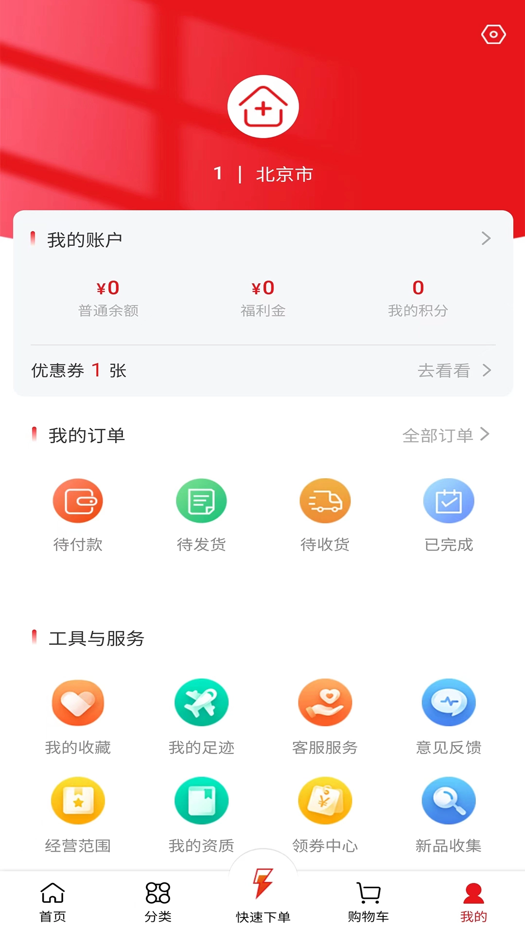 汇仁多培康官方最新版图2