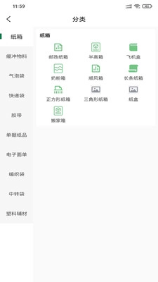 团好材安卓版图2