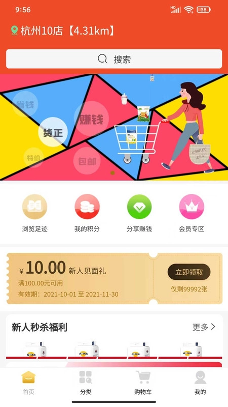 婴品快购通用版图1