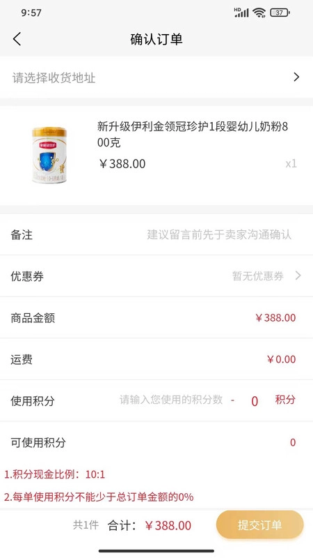 婴品快购通用版图2