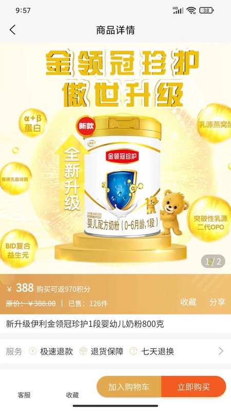 婴品快购通用版图3