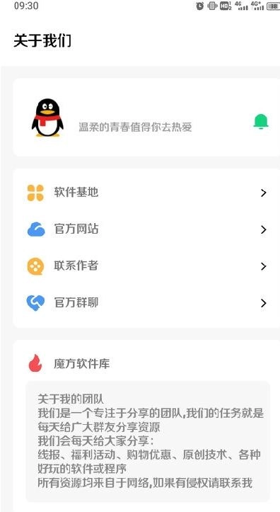 趣游盒子中文版下载