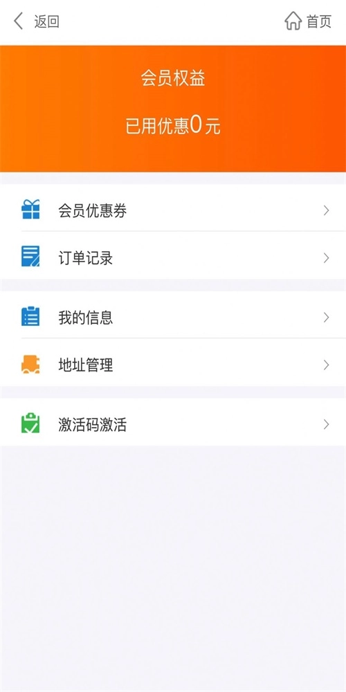 百夫会员权益安卓版图2