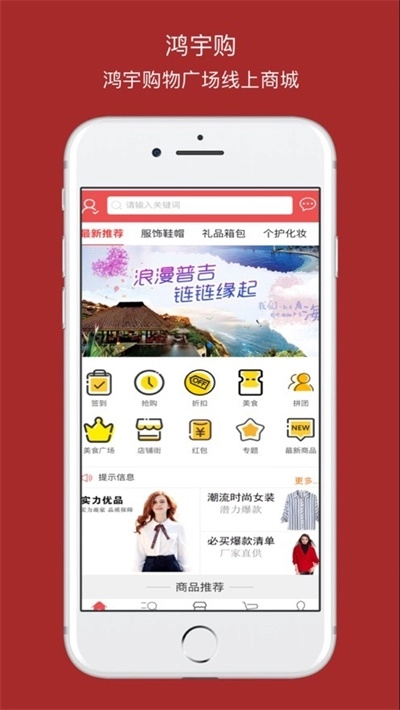 鸿宇购手机正版