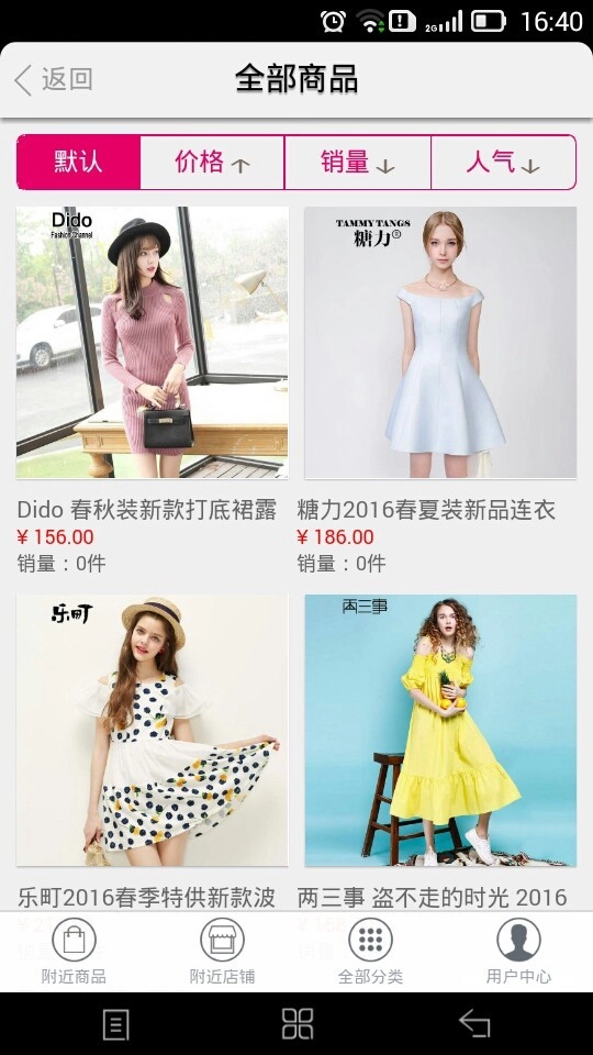 掌上逛街正版图1