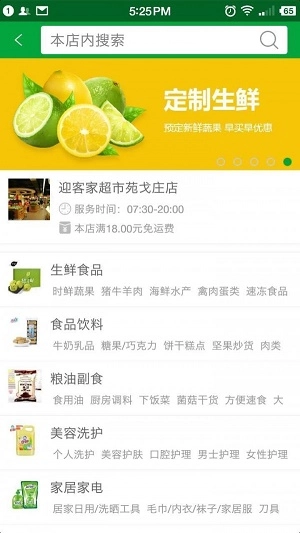 快闪到家截图0