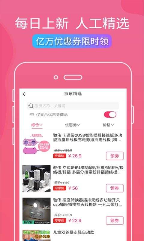 淘鲸日记直装版图1