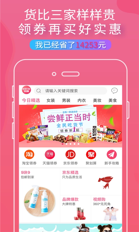 淘鲸日记直装版图2