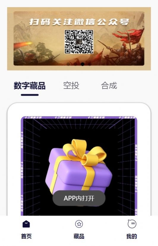 十三朝手机正版图1