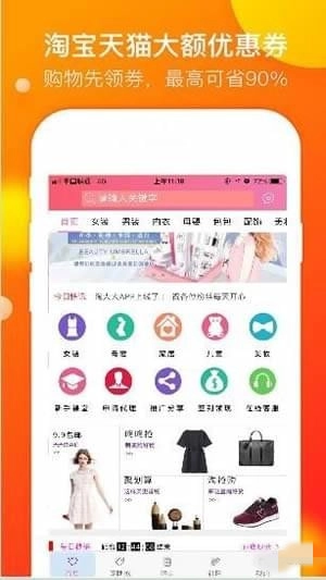 淘大大正版图1
