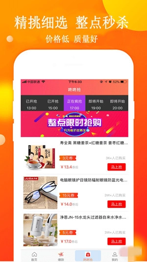 淘大大正版图2