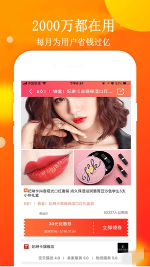 淘大大正版图3