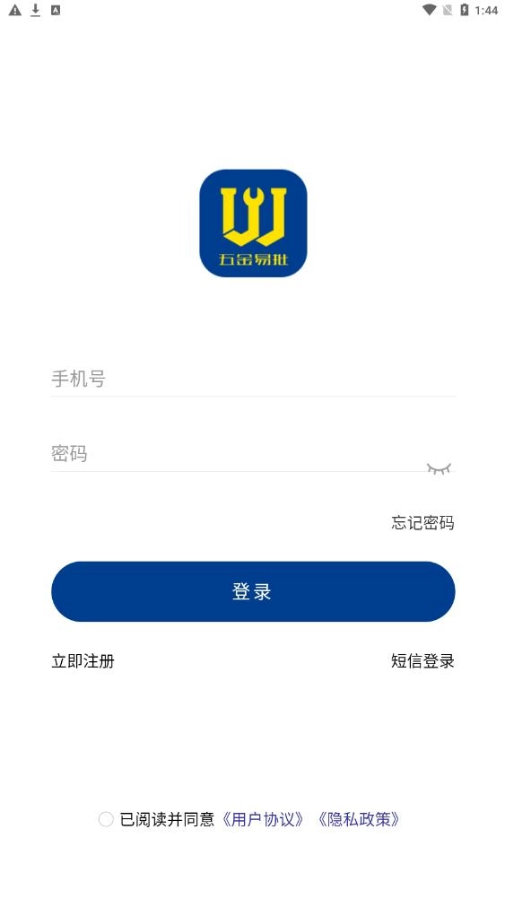 五金易批平台无广告版图1