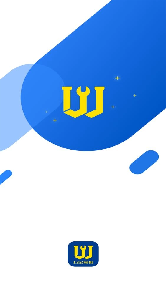 五金易批平台无广告版图2