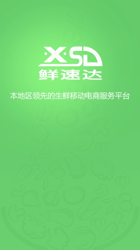 鲜速达官方正版图2