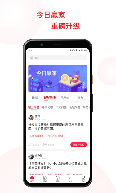 今日赢家赚钱官方最新版图4