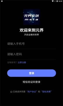 元界文创手机免费版图1