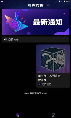 元界文创手机免费版图3