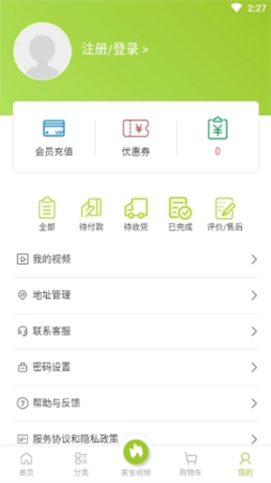 邻里共厨安卓官方版图1
