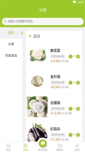 邻里共厨安卓官方版图3