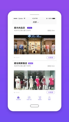 丝集尚品安卓免费版图3