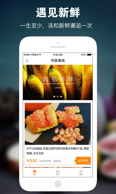 寻食者说官方正版图3