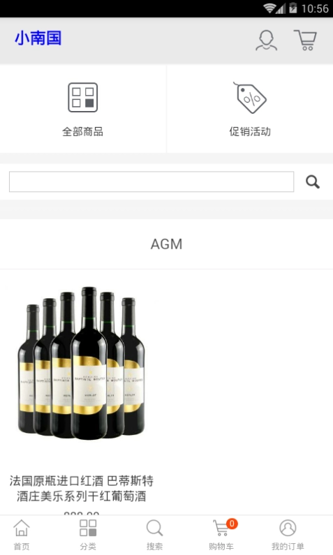 小南国手机免费版