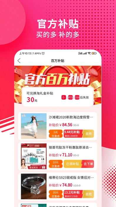九趣猫优惠券1