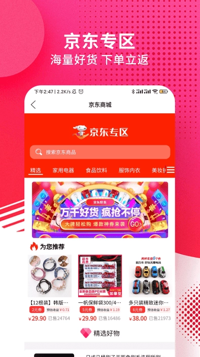 九趣猫优惠券3