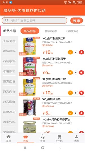 疆多多原版图1