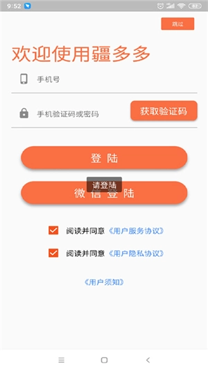 疆多多原版图3