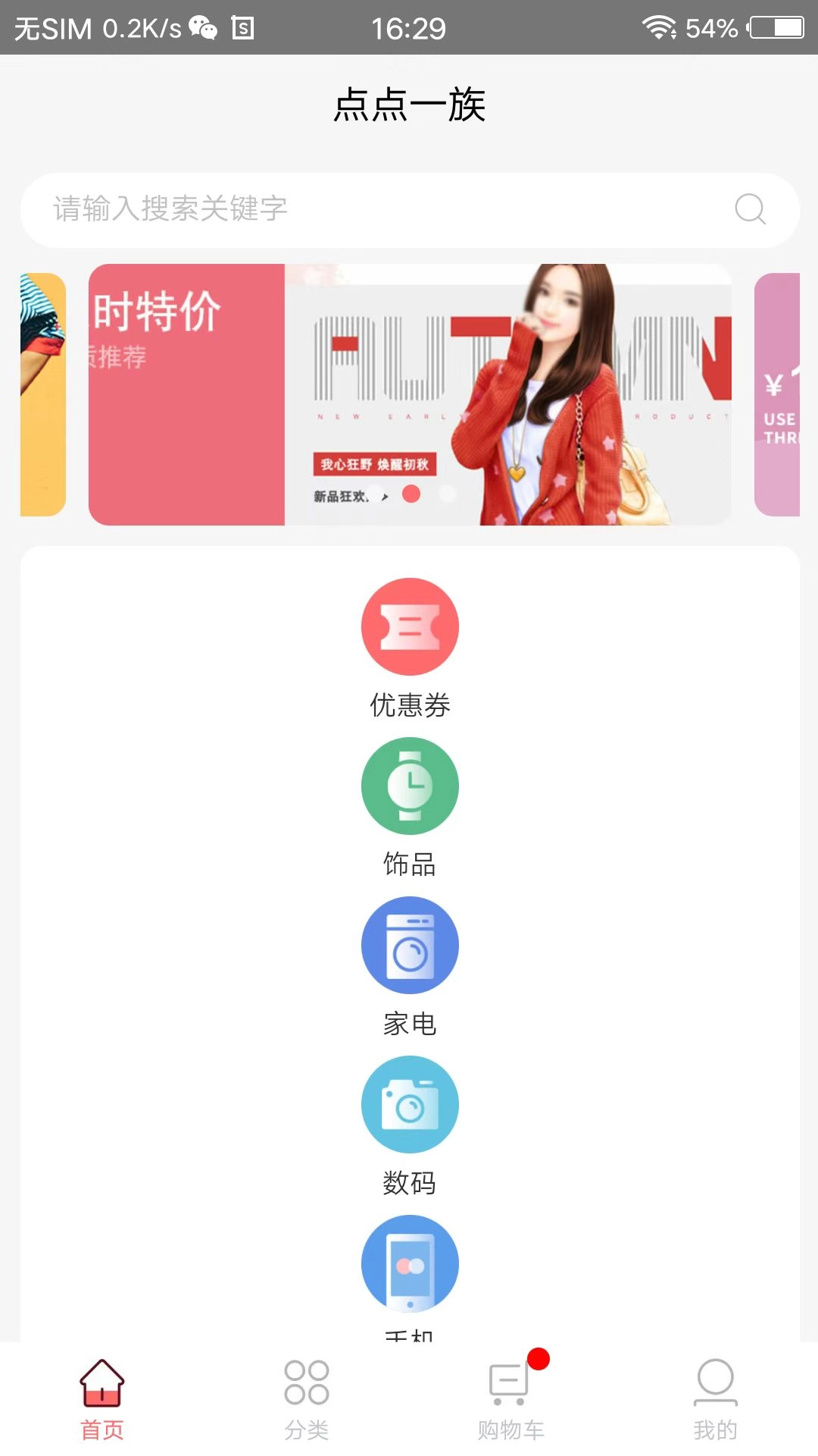 点点一族最新免费版图3