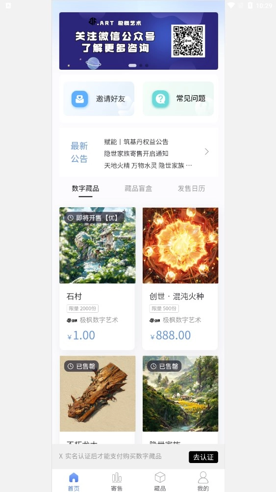 极枫艺术手机版图2