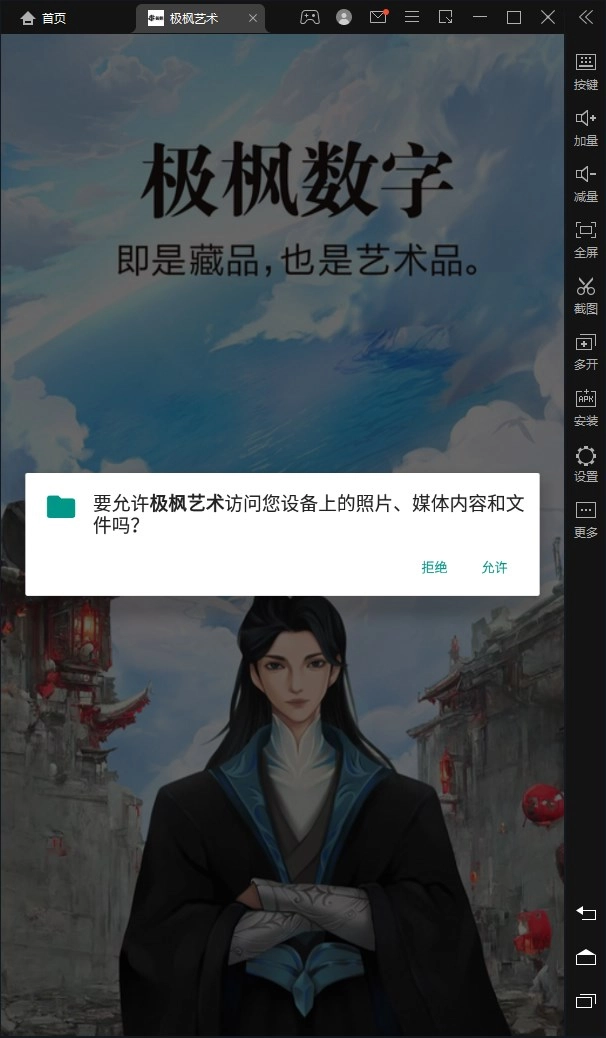 极枫艺术手机版图3