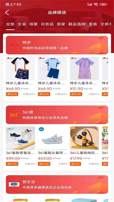 为民商城免费原版图1
