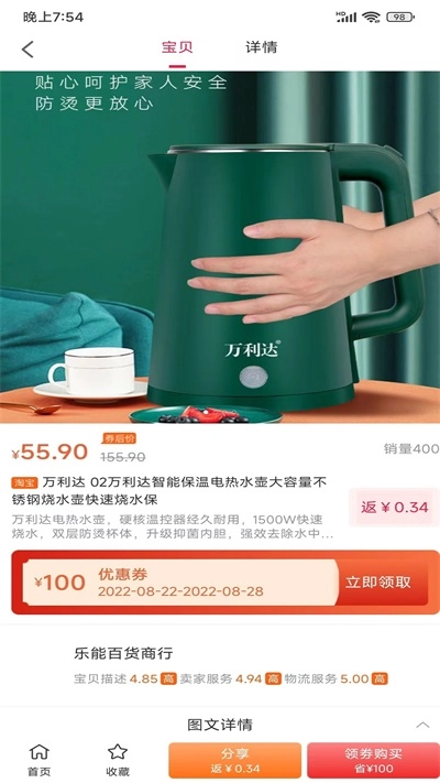 为民商城免费原版图2