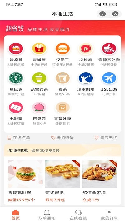 为民商城免费原版图3