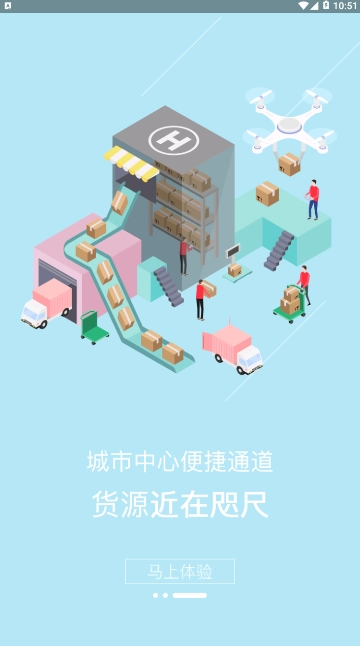寻味山国安卓直装版图1
