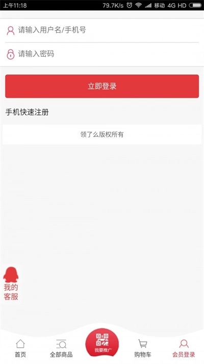 领了么无广告版图2