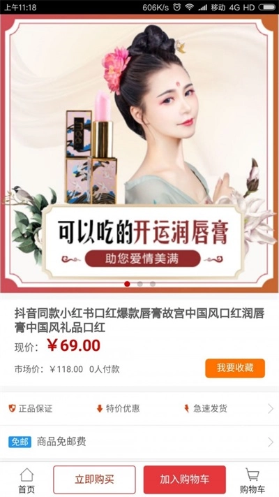 领了么无广告版图3