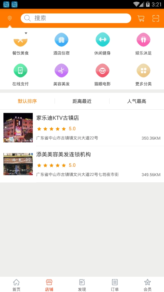 拼吧最新免费版图2