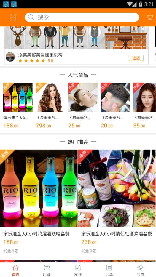 拼吧最新免费版图3
