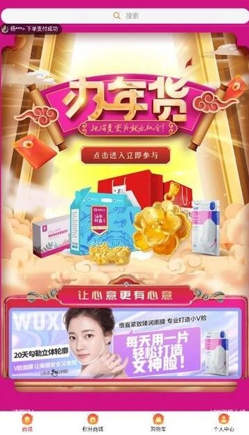 悟喜生活官方最新版