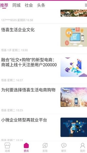 悟喜生活官方最新版