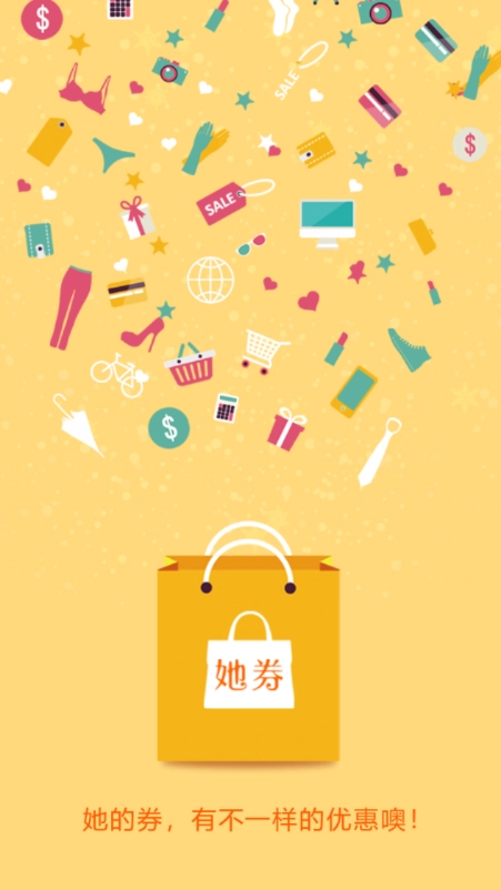 她券最新免费版图2