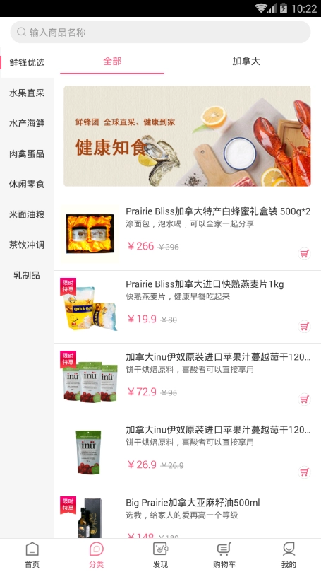 鲜锋团手机免费版